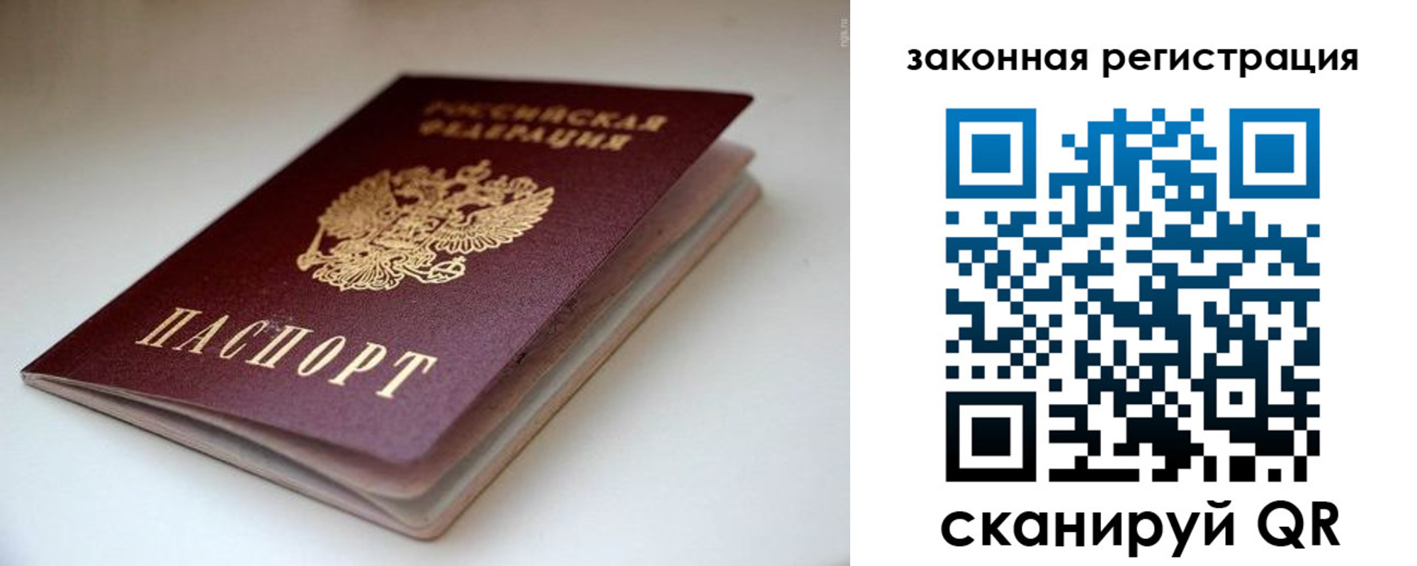 купить прописку в Азнакаево