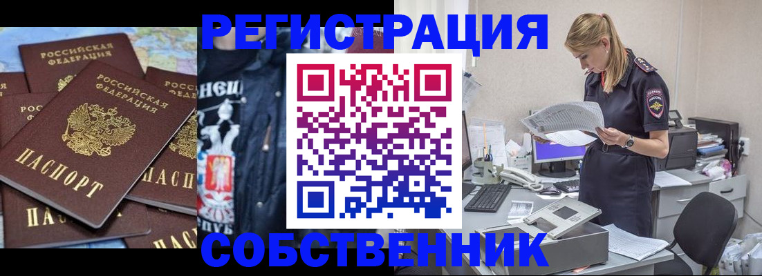 временная регистрация в Азнакаево