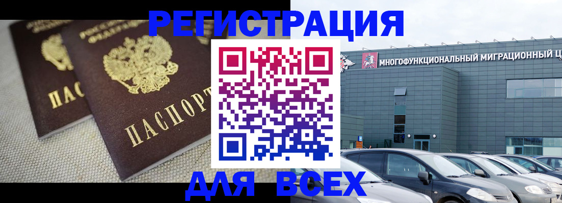 прописка 2025 в Азнакаево