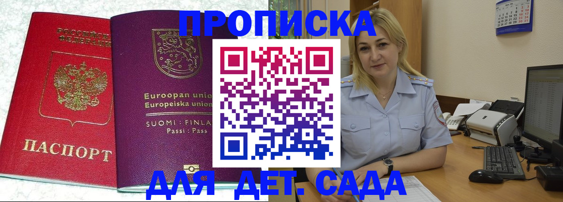 прописка для работы в Азнакаево