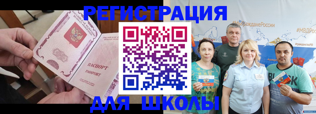 временная регистрация 2025 в Азнакаево