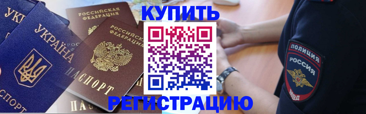 временная регистрация поиск в Азнакаево
