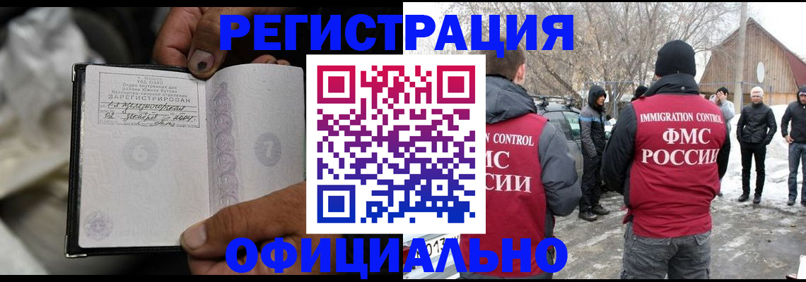 прописка для кредита в Азнакаево