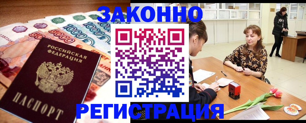прописка в квартире в Азнакаево