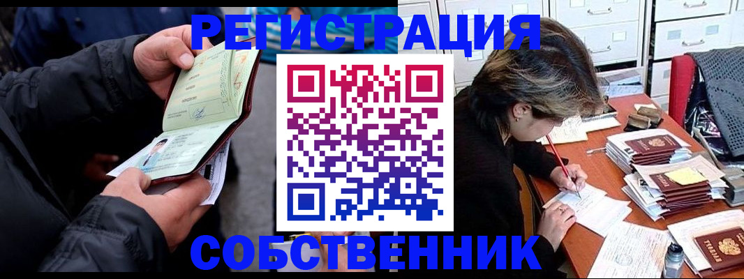 временная регистрация поиск в Азнакаево